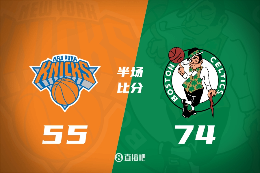 在火力炸裂！绿军上半场74分 领先尼克斯19分！